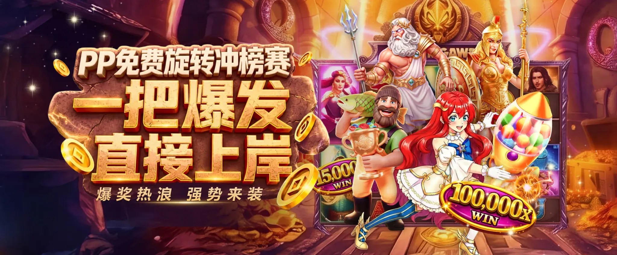 九游会首页第一张主题海报