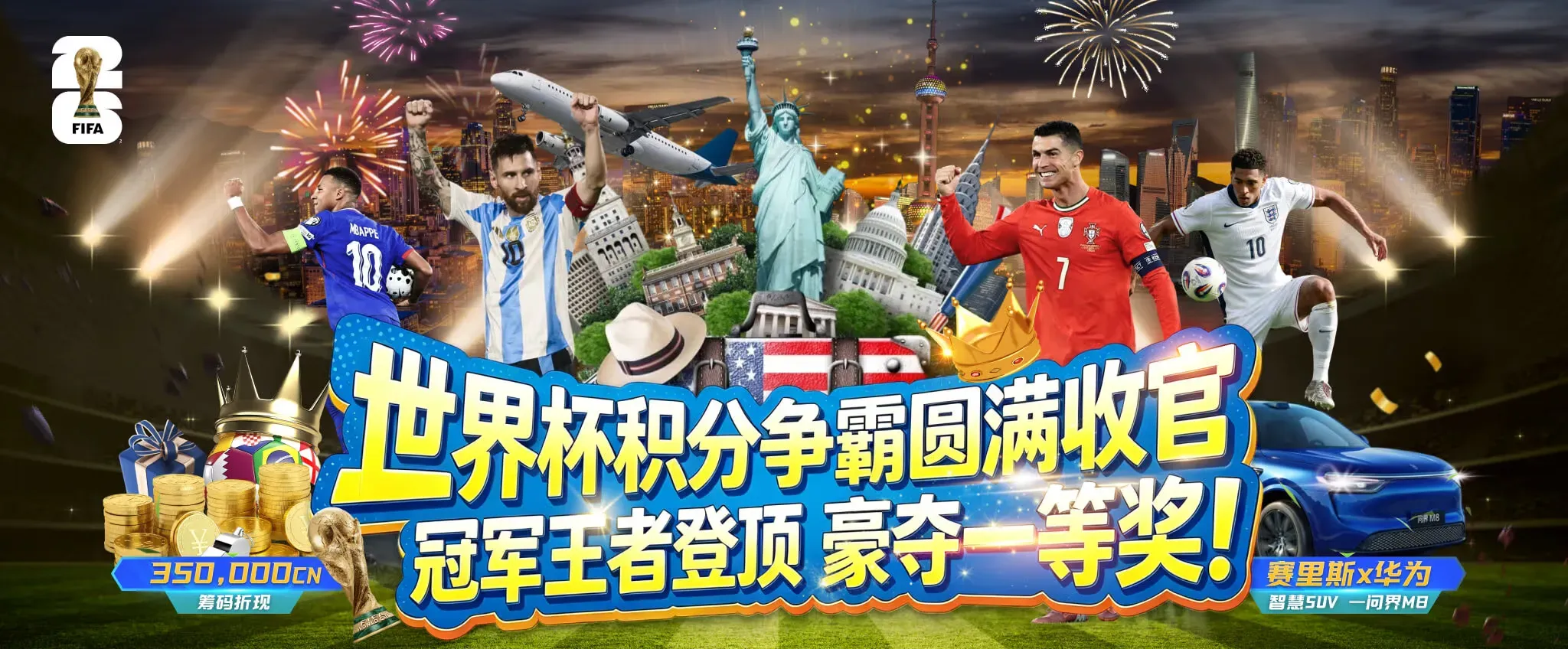 九游会首页第三张主题海报